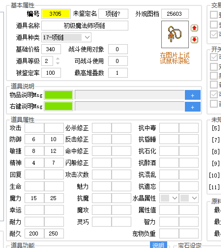 初级魔法师.png