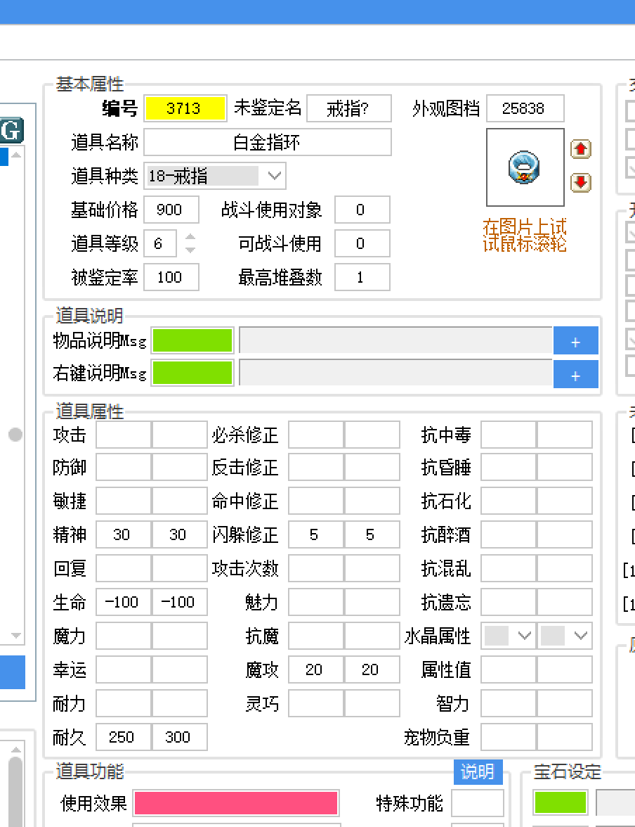 白金指环.png