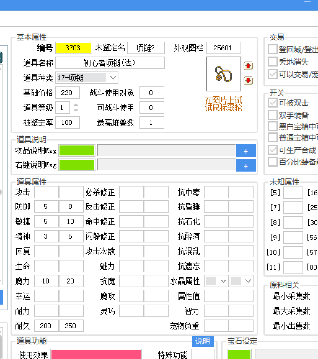 初心者项链（法）.png
