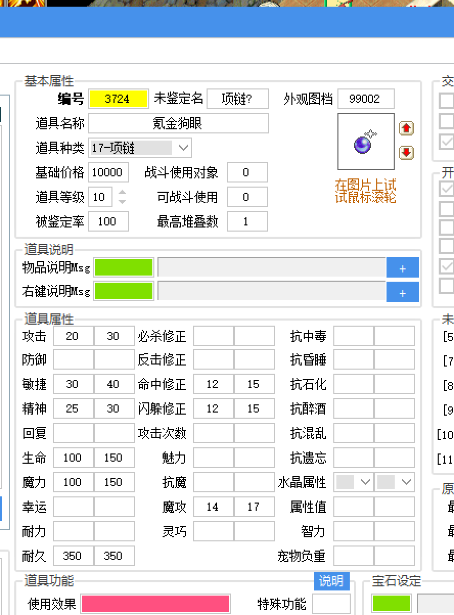 氪金狗眼.png