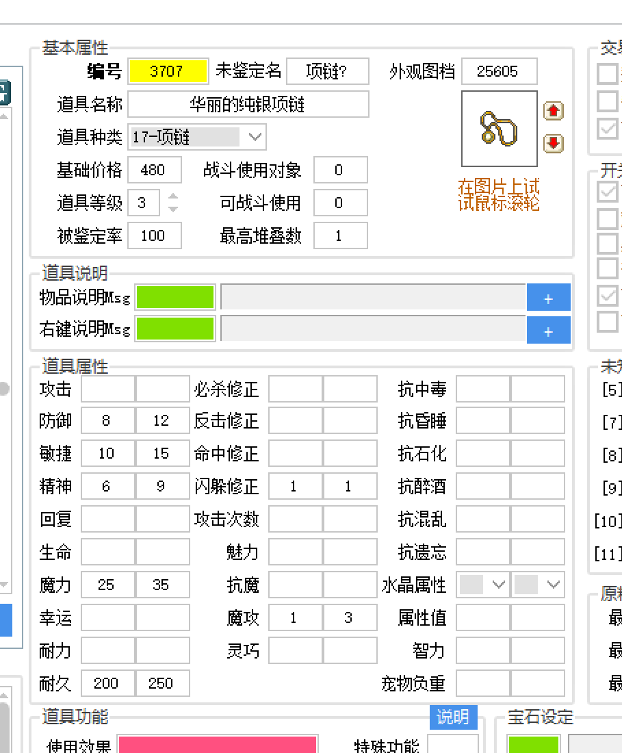 华丽的纯银.png